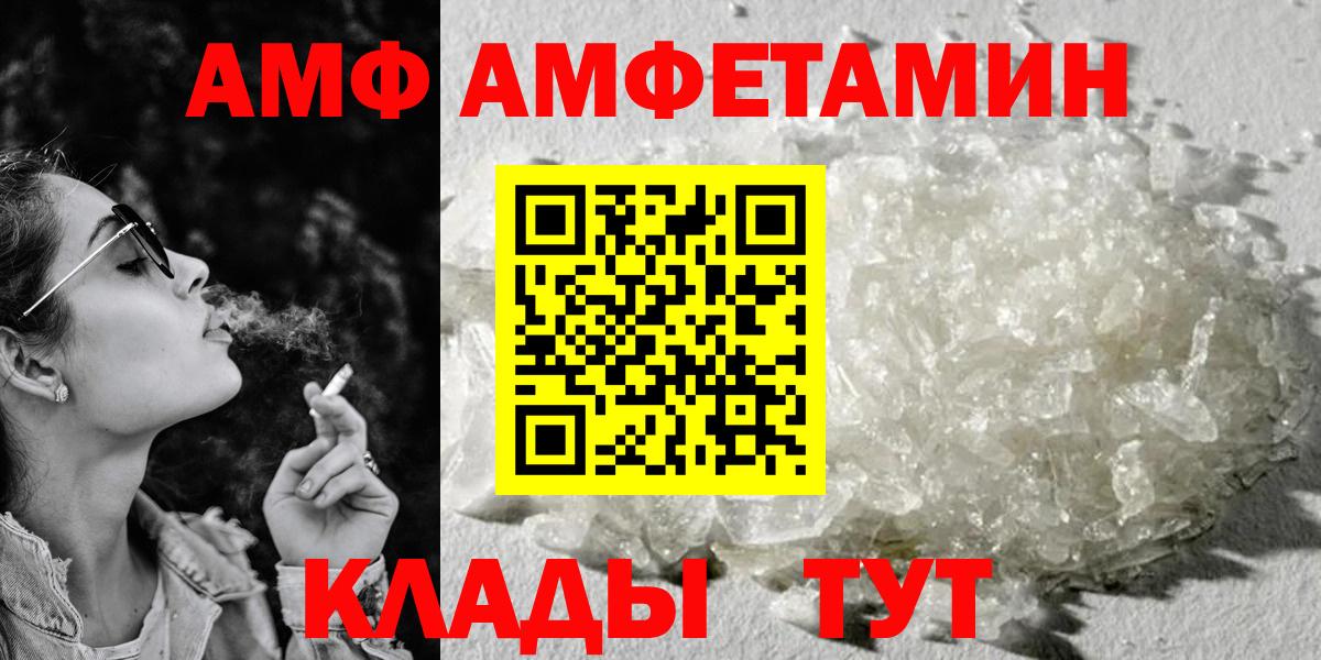 Amphetamine Premium  Вход с VPN  АМФ  Канаш 