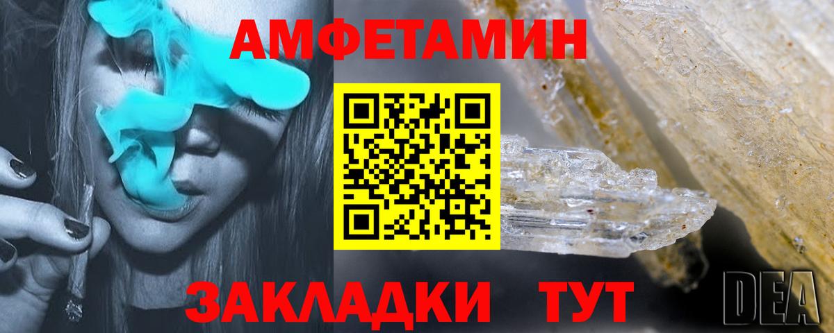 Амфетамин 98% Канаш