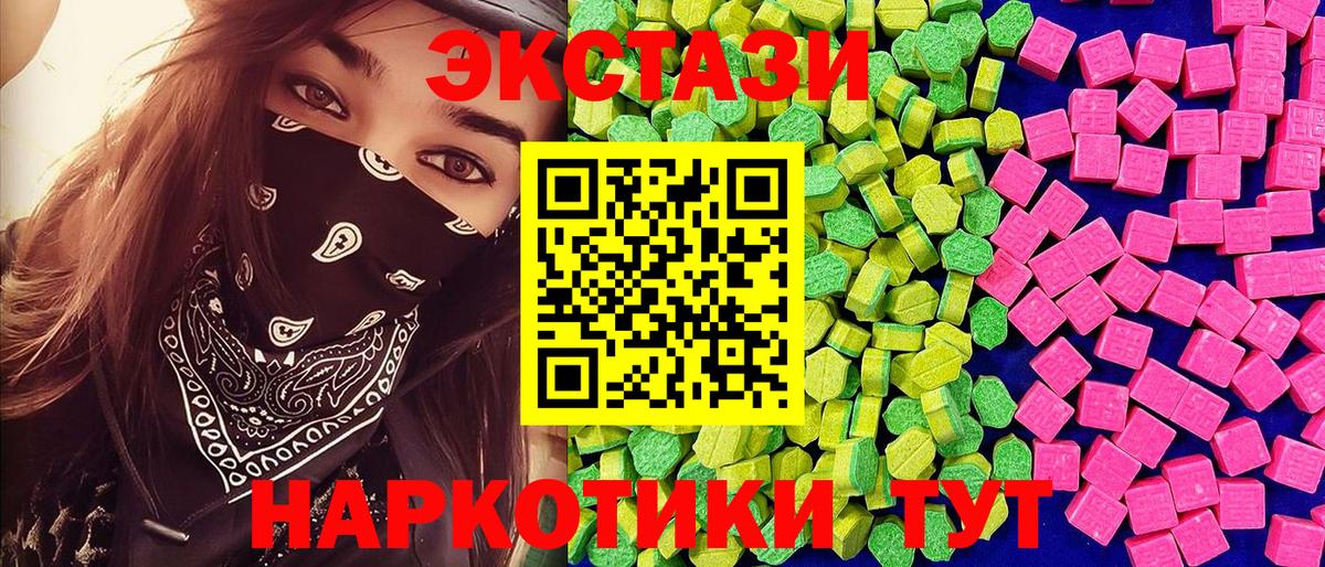 Ecstasy XTC  Ecstasy диски  Канаш  Экстази  Вход с VPN 