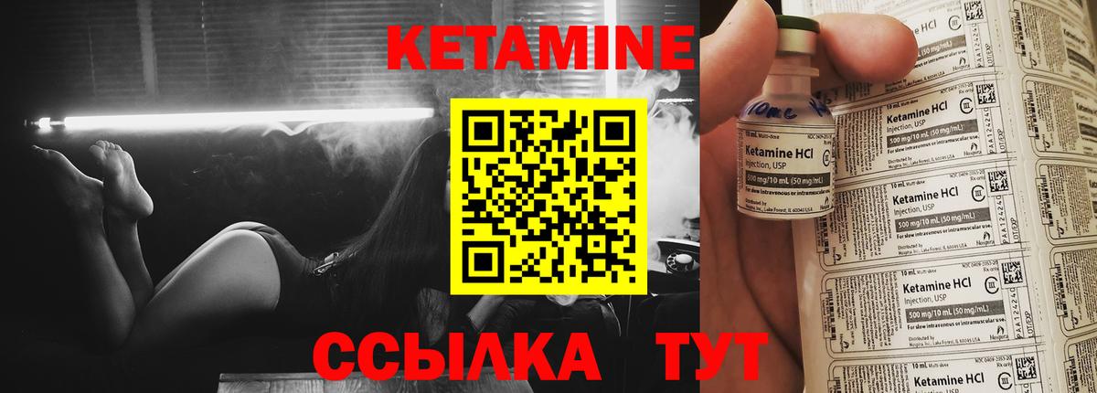 КЕТАМИН VHQ  Кетамин ketamine  Вход с VPN  Канаш 