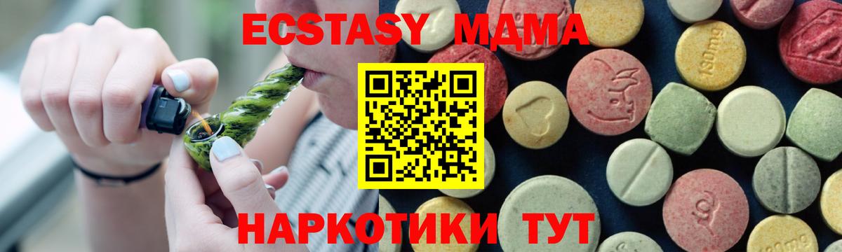 MDMA  Вход с VPN  Канаш  МДМА crystal  МДМА кристаллы 
