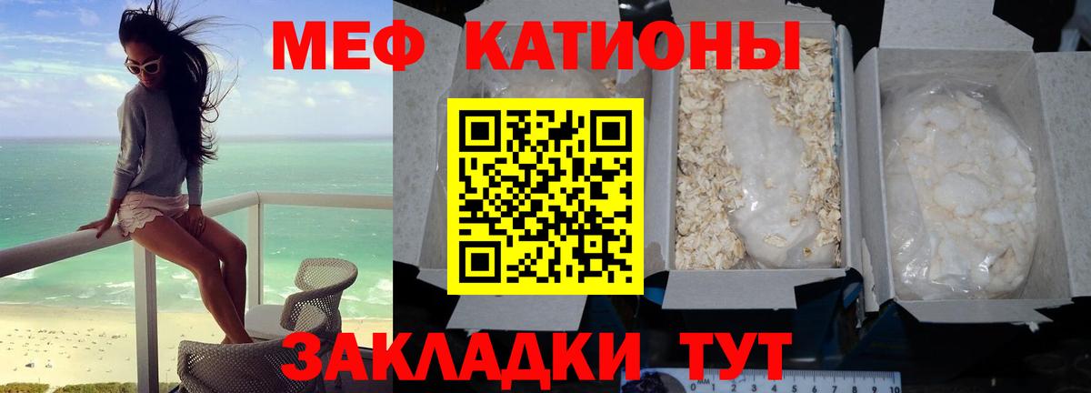 Канаш  МЕФ  Вход с VPN  Мефедрон мука 