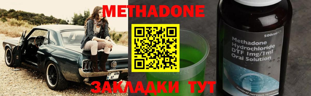 МЕТАДОН белоснежный Канаш