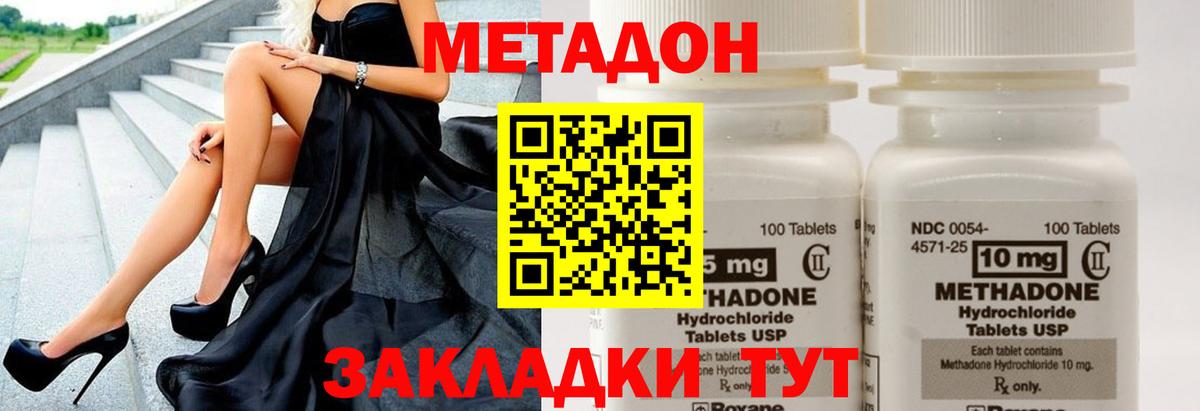 МЕТАДОН мёд  гидра вход  Канаш  Вход с VPN 