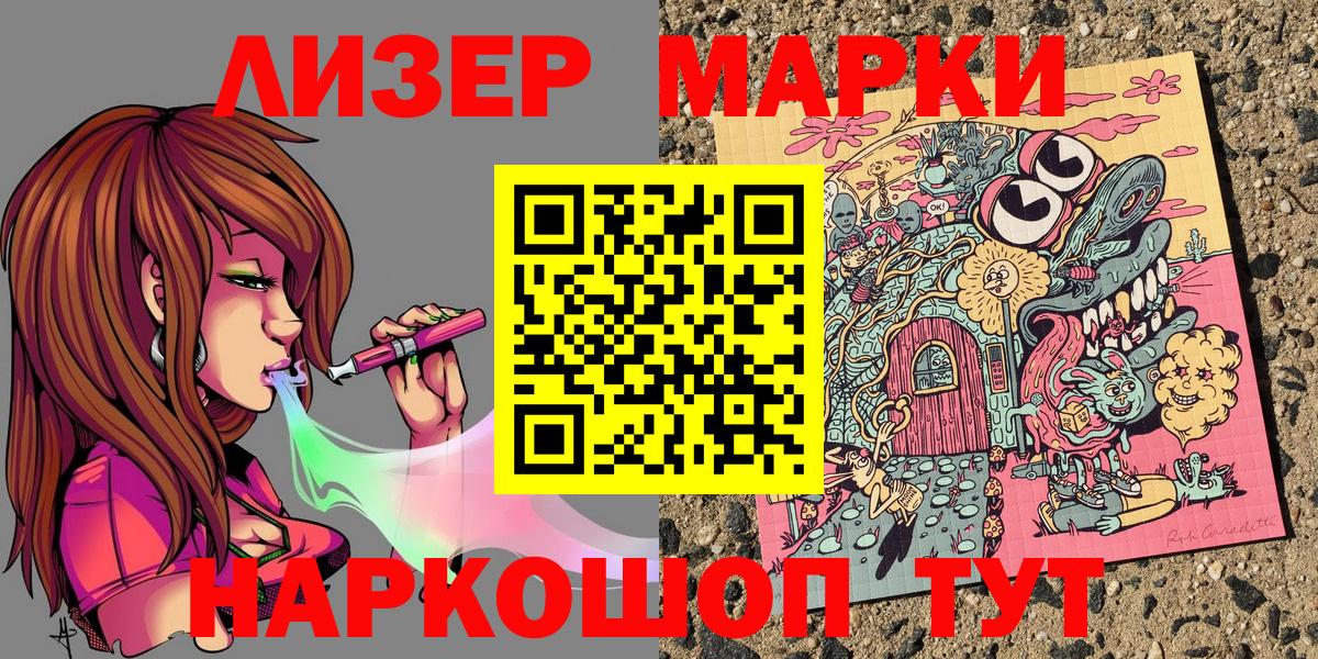 Канаш  Марки NBOMe 1,5мг  Вход с VPN  Марки NBOMe 1,5мг 
