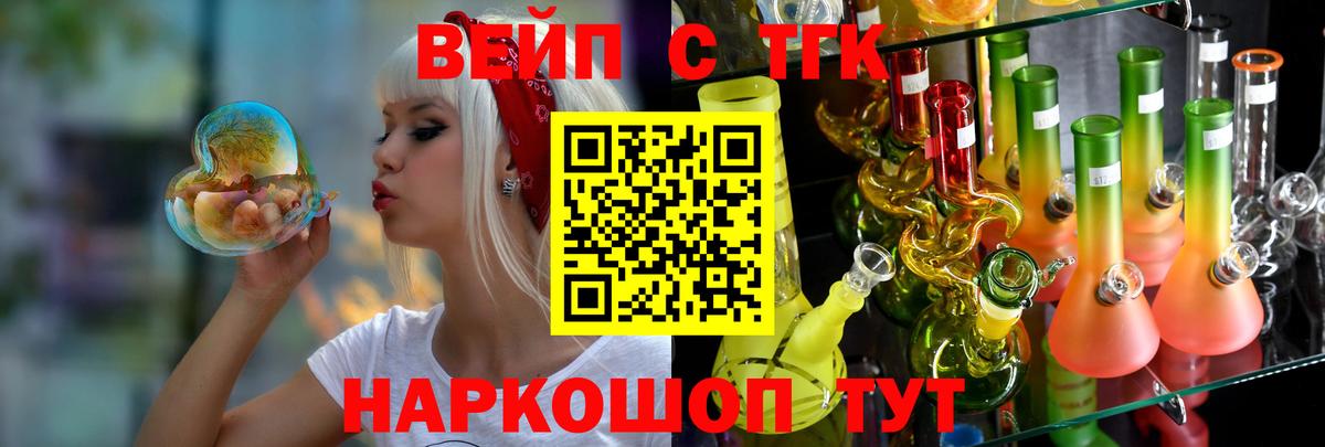Дистиллят ТГК вейп с тгк  ОМГ ОМГ ссылки  Канаш  Вход с VPN  ТГК концентрат 